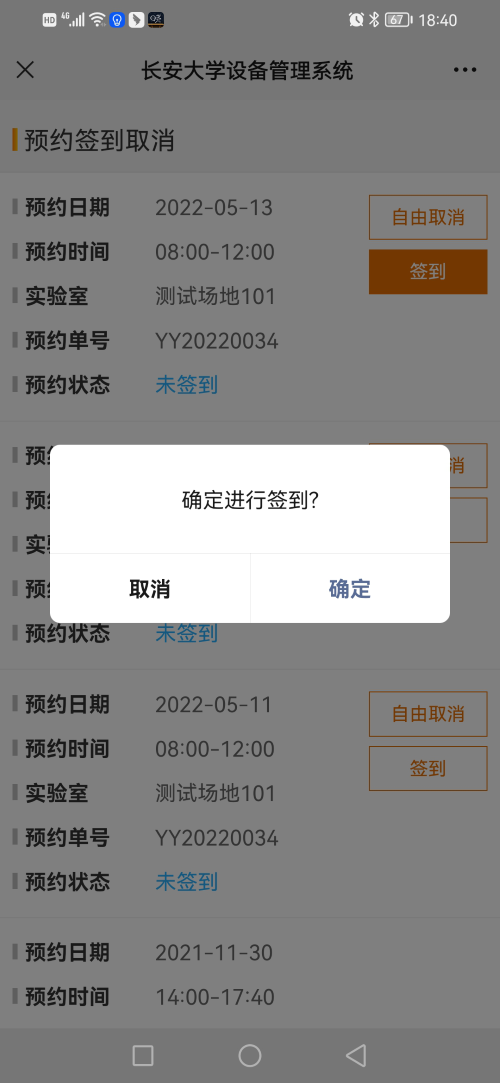 18-005102.png 签到.png