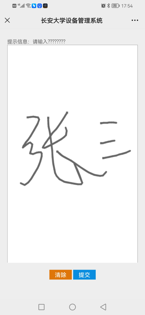 18-006593.png 手机签名.png