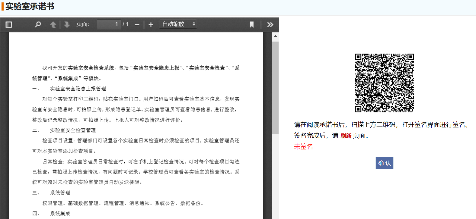 18-020979.png 承诺书.png